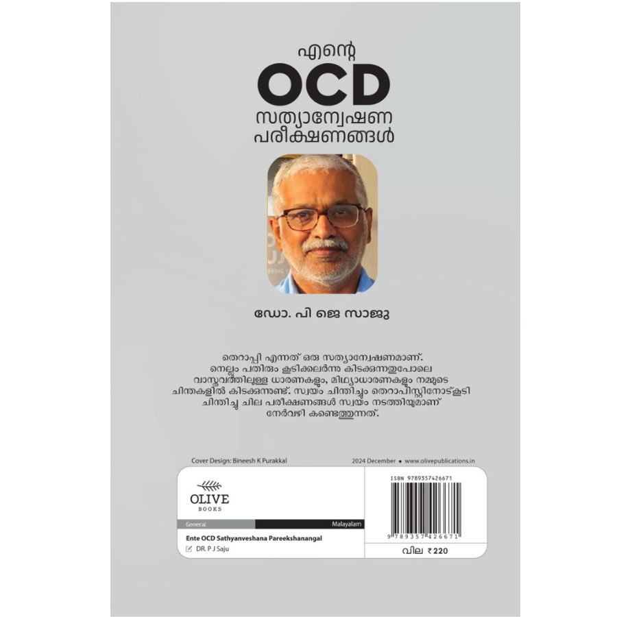 Ente OCD Sathyanveshana Pareekshanangal